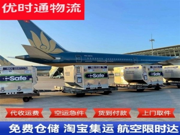 武侯到加拿大空运加急专线